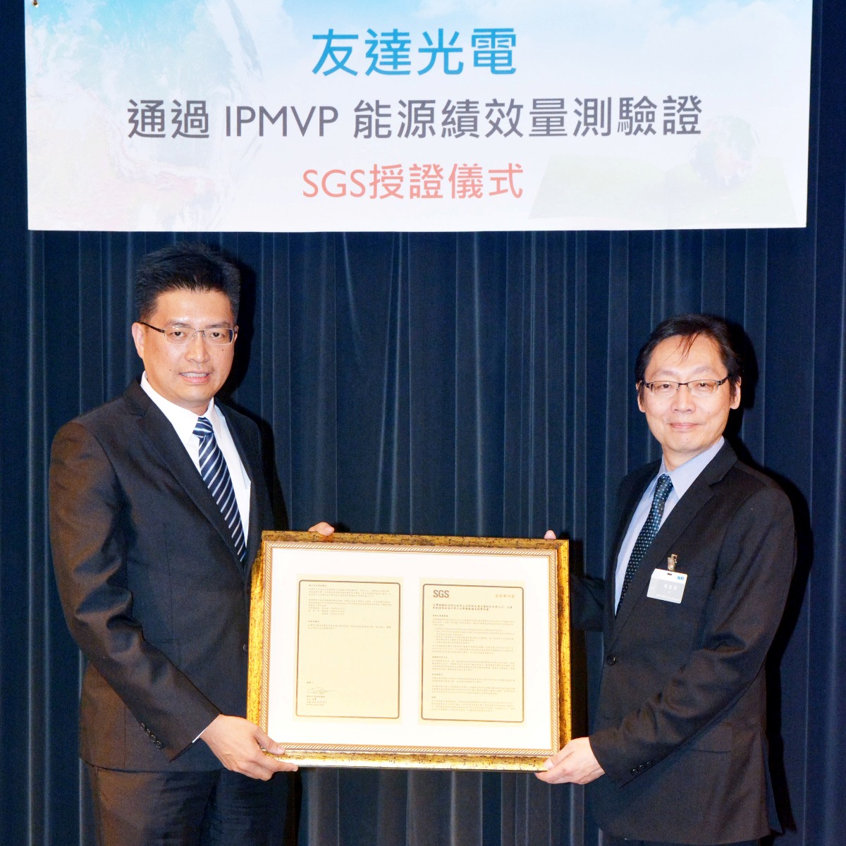 AUO Obtains Taiwan's First IPMVP Energy Performance Verification-Setting the Benchmark for Business Energy Efficiency
