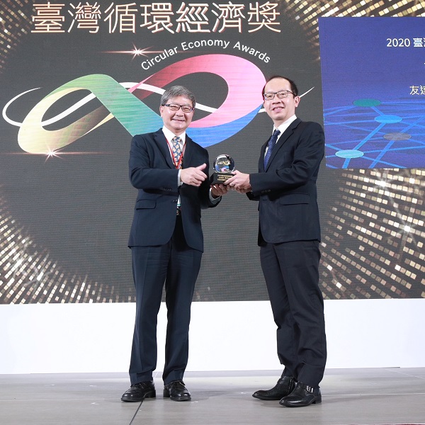 AUO Receives the Highest Honor of "2020 Taiwan Circular Economy Awards Exemplary Award"