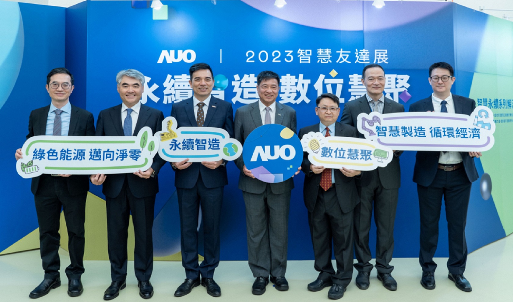AUO Smart Expo 2023: Empowering Resilience for the Future of Sustainable Smart Manufacturing and AIoT Convergence